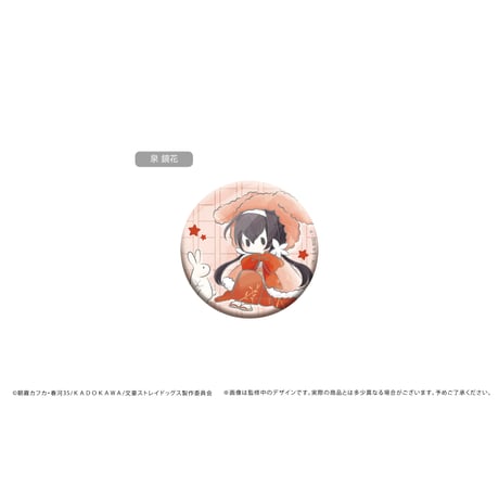 文豪ストレイドッグス　レトロちっく缶バッジ うさぎケープver.