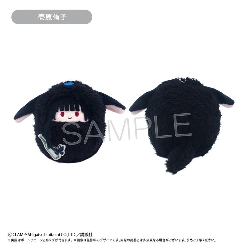 た～っぷりほいっぷちゃん　ぬいぐるみ　ハンドメイド　平成 xxxHOLiC くるみたぴぬい | TAPIOCA online shop
