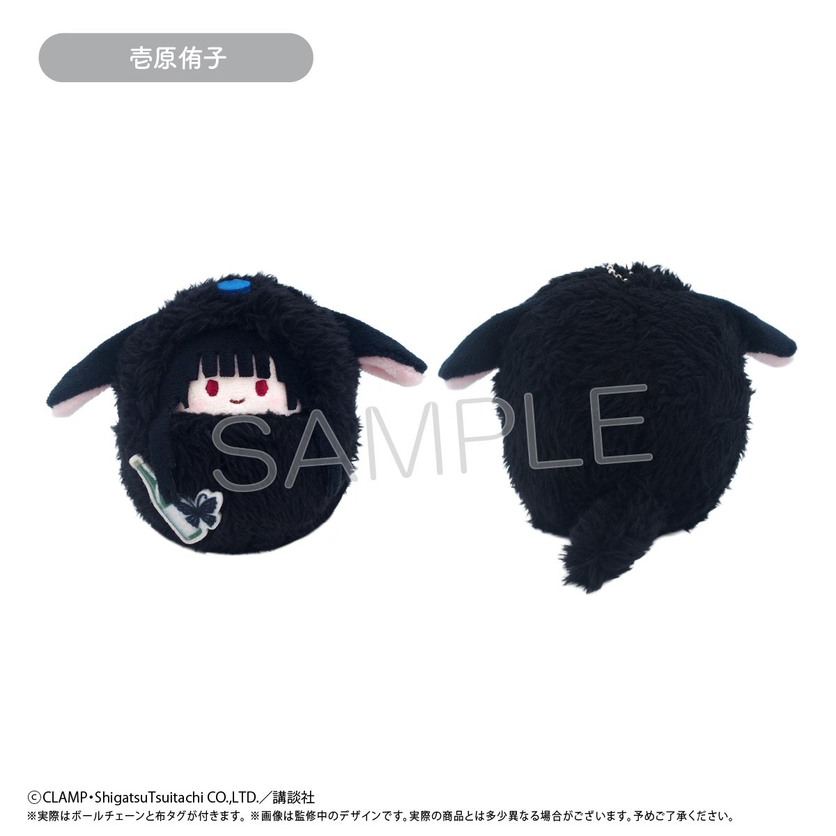 xxxHOLiC くるみたぴぬい | TAPIOCA online shop｜アニメグッズの公
