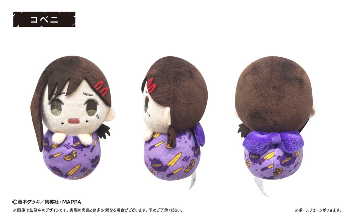 チェンソーマン ぴょこぬい | TAPIOCA online shop｜アニメグッズの