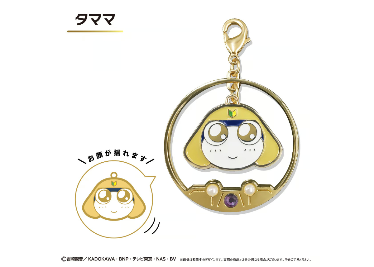 ケロロ軍曹 ゆらゆらチャーム | TAPIOCA online shop｜アニメグッズの