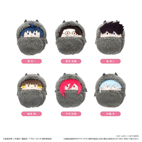 ブルーロック くるみたぴぬいvol.1、ふわコロりん まとめ売り ブルーロック くるみたぴぬい WHITE Ver. | TAPIOCA online shop