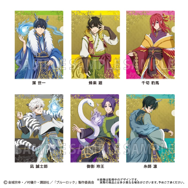 ブルーロック クリアファイル | TAPIOCA online shop｜アニメグッズの