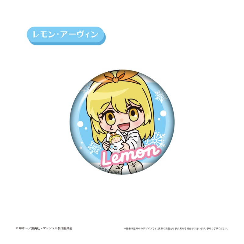 マッシュル-MASHLE- ミニキャララメ缶バッジ White Winter Ver. | T