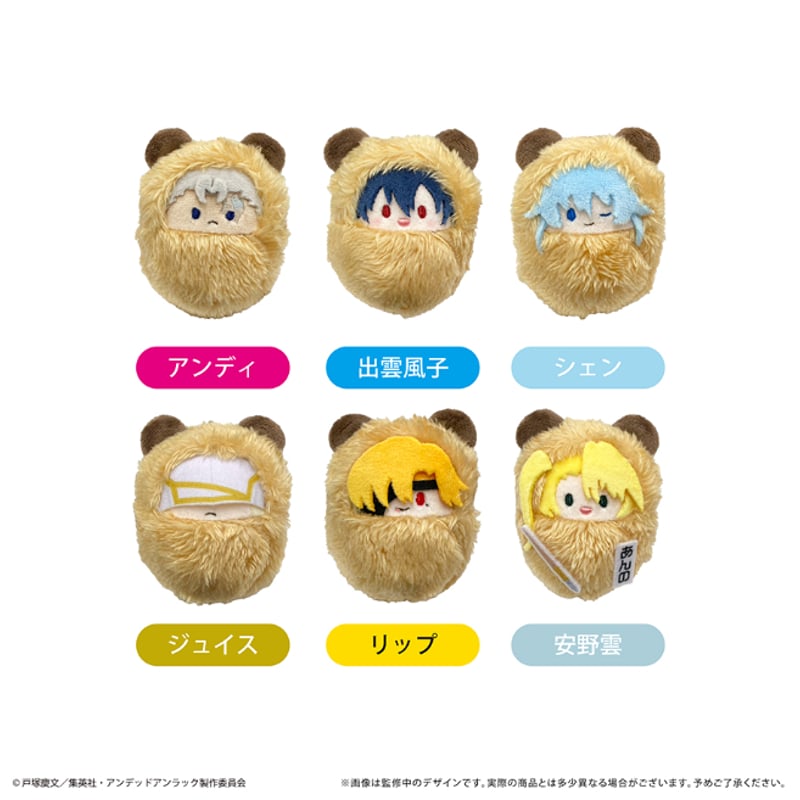 アンデッドアンラック くるみたぴぬい | TAPIOCA online shop｜アニメ