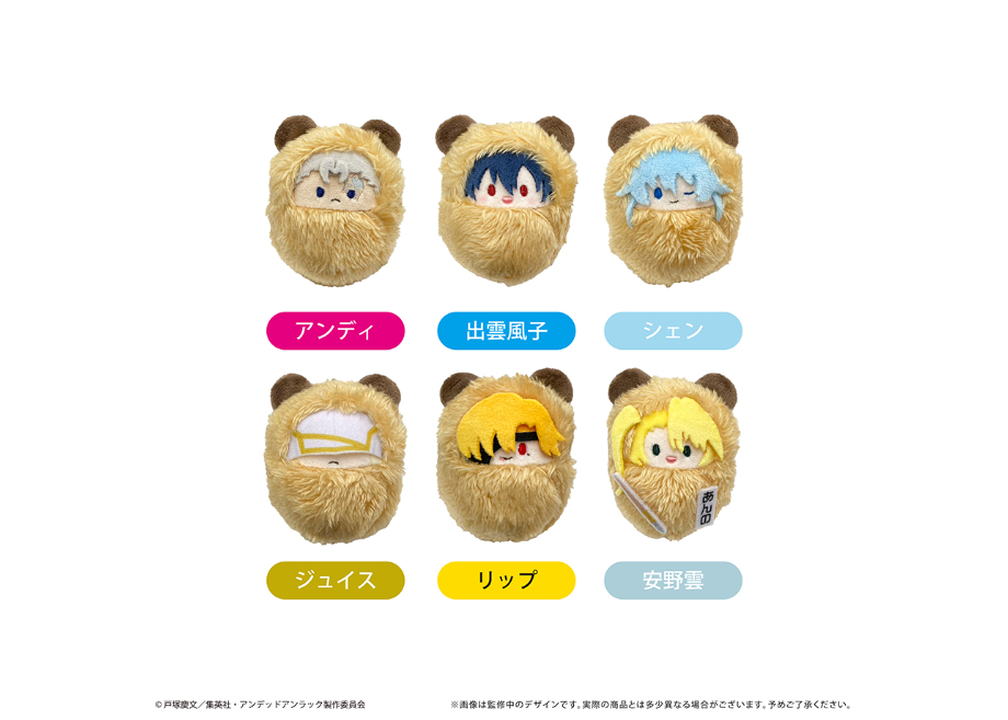 アンデットアンラック ちびぐるみ アンディ 2025年最新】アンデッドアンラック ちびぐるみの人気アイテム