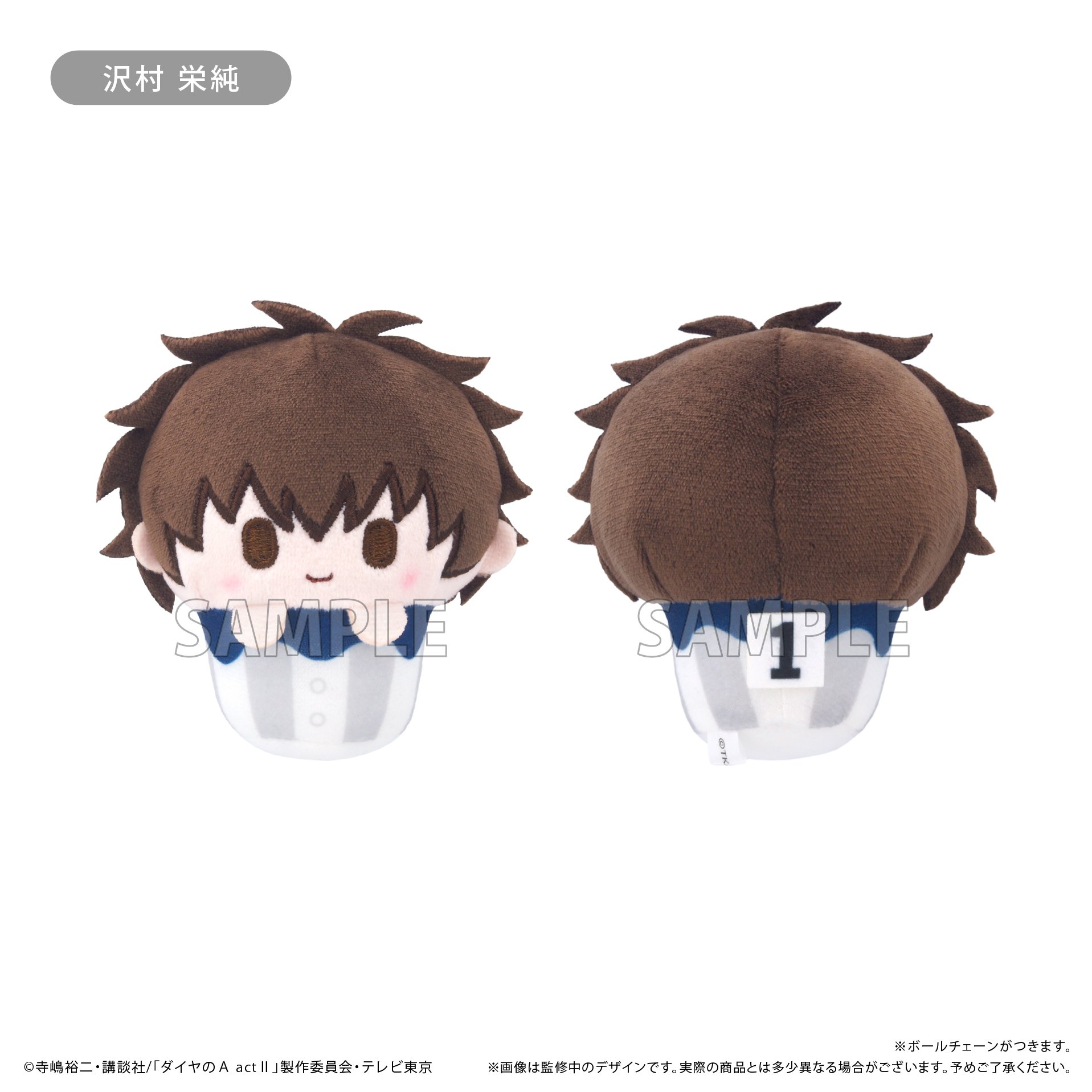 ダイヤのA actⅡ カップケーキたぴぬい | TAPIOCA online shop｜アニメ