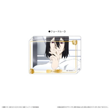 文豪ストレイドッグス　アクリルブロックコレクション