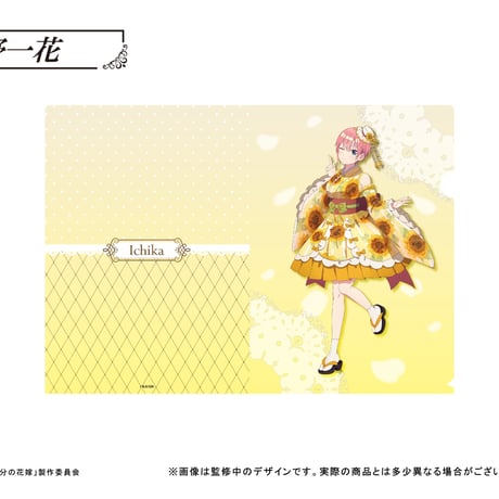 映画五等分の花嫁　クリアファイル