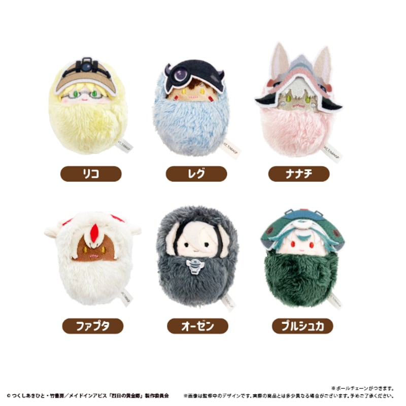 メイドインアビス くるみたぴぬい | TAPIOCA online shop メイドインアビス くるみたぴぬい | TAPIOCA online shop