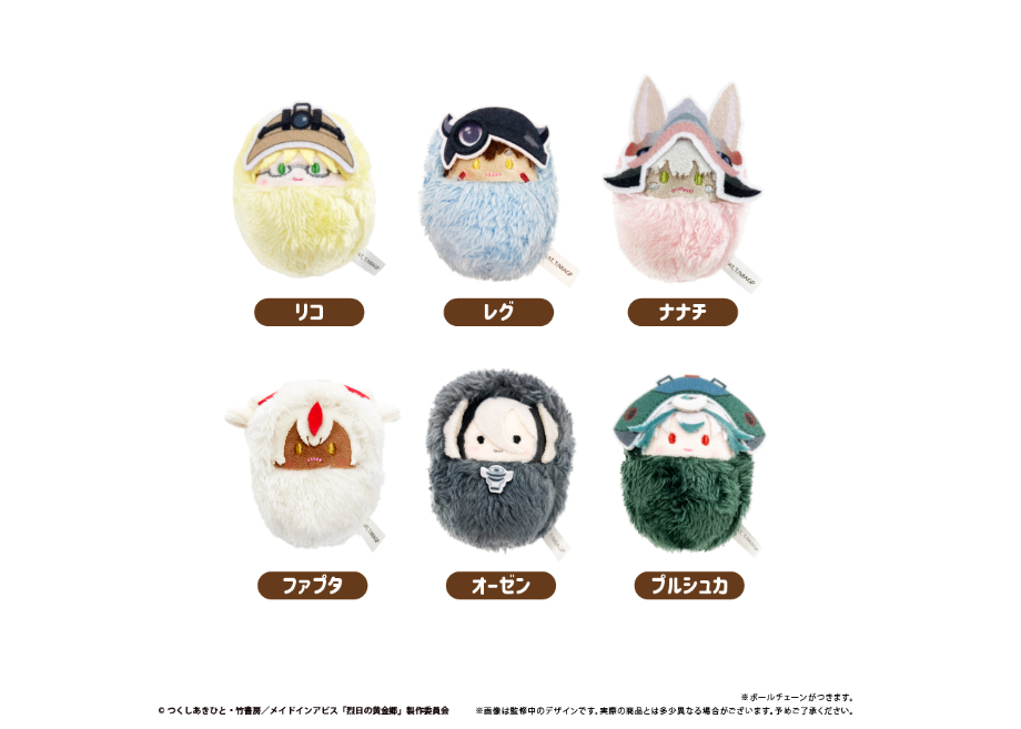 メイドインアビス くるみたぴぬい | TAPIOCA online shop｜アニメ