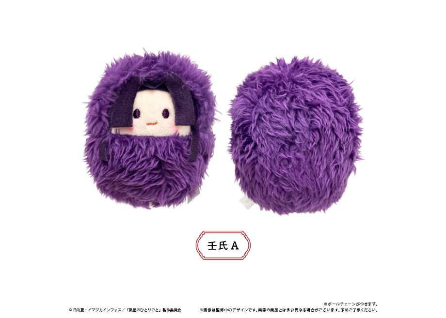 薬屋のひとりごと くるみたぴぬい | TAPIOCA online shop 薬屋のひとりごと くるみたぴぬい | TAPIOCA online shop