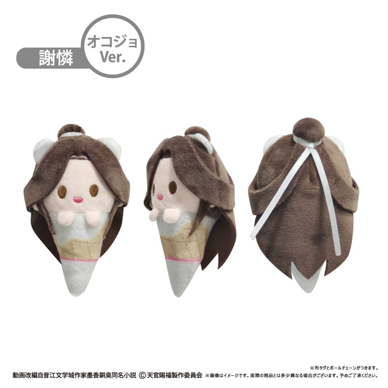 天官賜福 貮 アイスたぴぬい | TAPIOCA online shop｜アニメグッズの