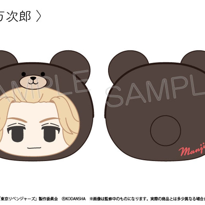 東京リベンジャーズ ポーチ 東京リベンジャーズ もふっと♪アニマルフェイスポーチ