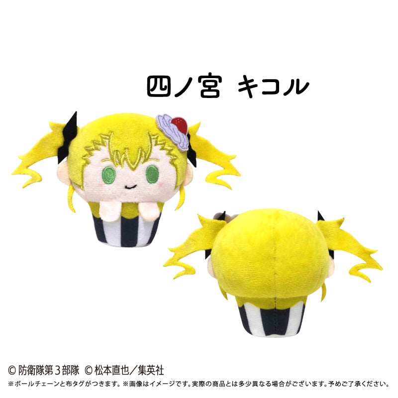 怪獣8号 カップケーキたぴぬい | TAPIOCA online shop｜アニメグッズ