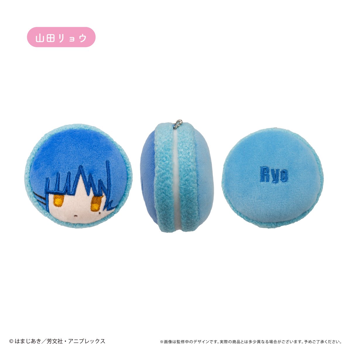 ぼっち・ざ・ろっく！ マカロンたぴぬい | TAPIOCA online shop