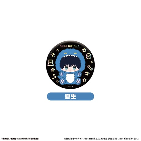 SAKAMOTO DAYS　着ぐるみラメ缶バッジ 恐竜モチーフ Ver.