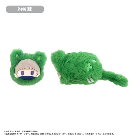 呪術廻戦　はるにゃんこたぴぬい