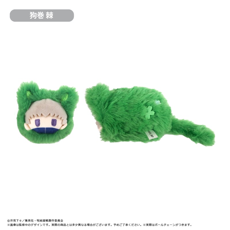 【良好品】 呪術廻戦 shop online TAPIOCA | はるにゃんこたぴぬい キッチン家電