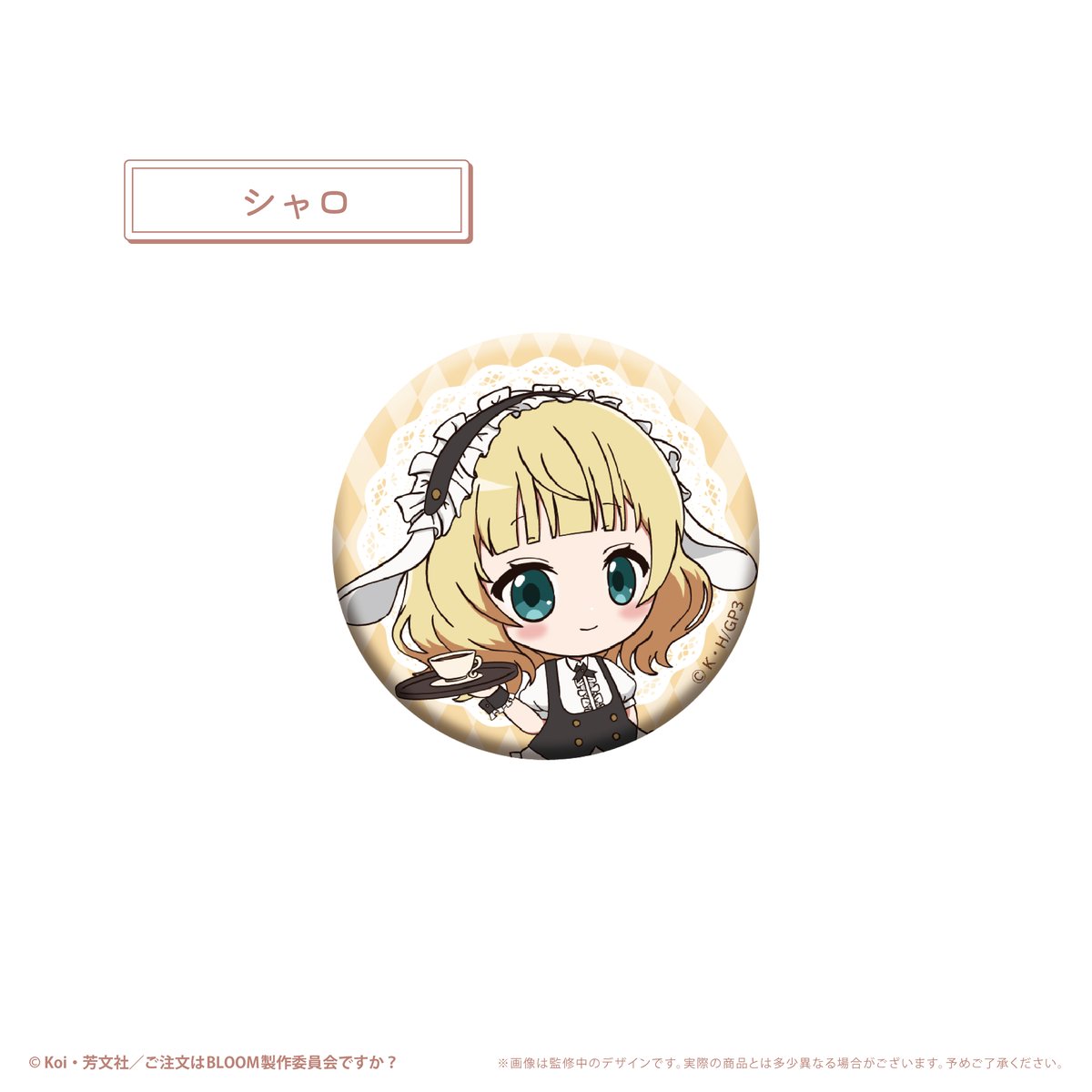 ご注文はうさぎですか？　エル　ホログラム　缶バッジ Amazon | ごちうさ ご注文はOIOIですか？ ホログラム缶バッジ リゼ