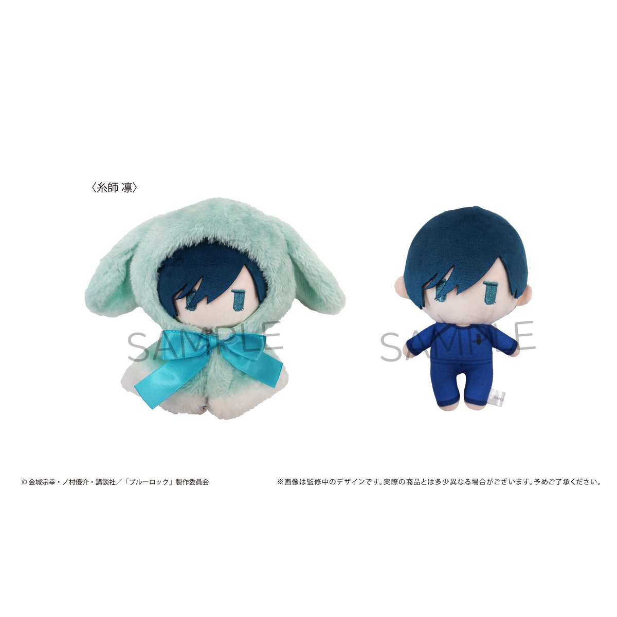 ブルーロック ケープたぴぬい | TAPIOCA online shop｜アニメグッズの