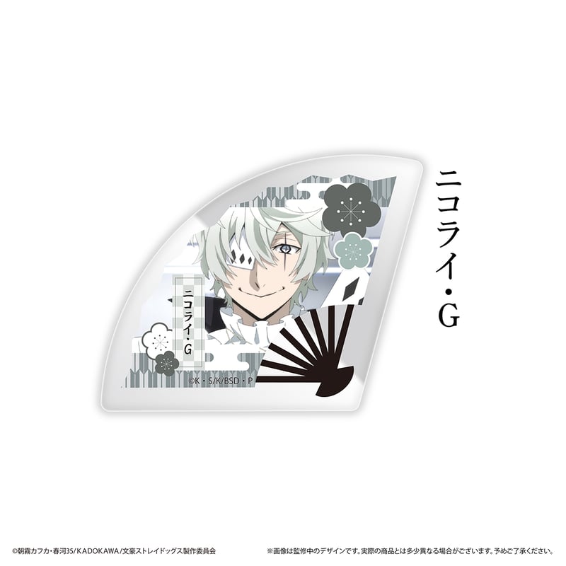 文豪ストレイドックス 扇子型アクリルブロックコレクション