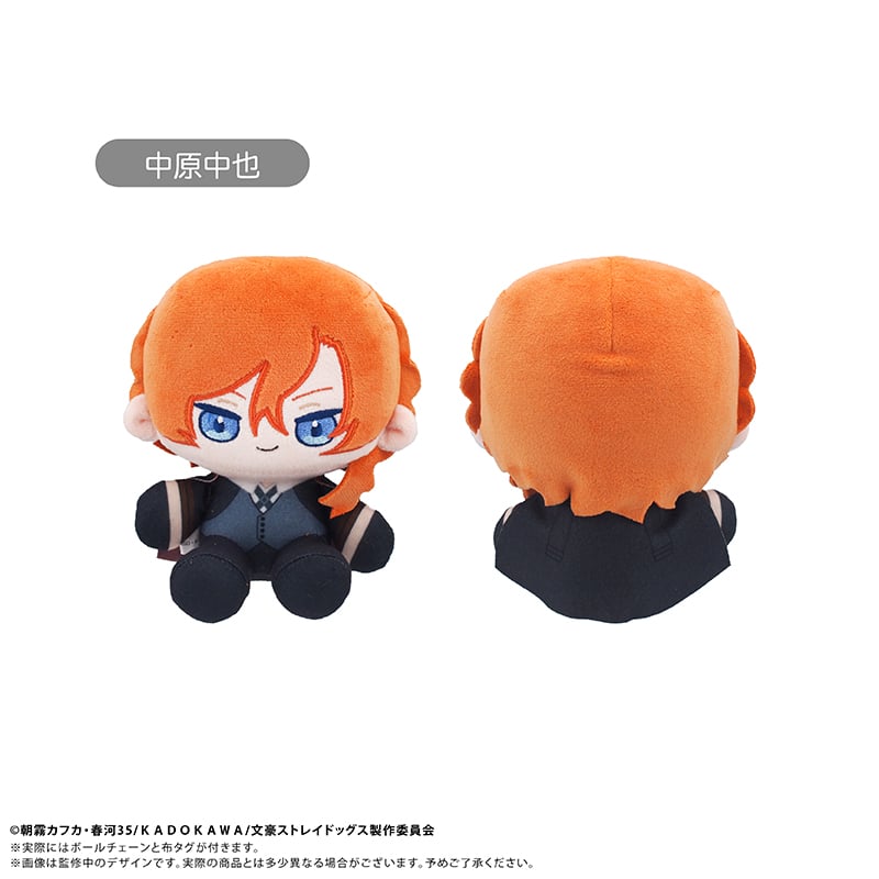 文豪ストレイドッグス ミニおすわりたぴぬい | TAPIOCA online shop