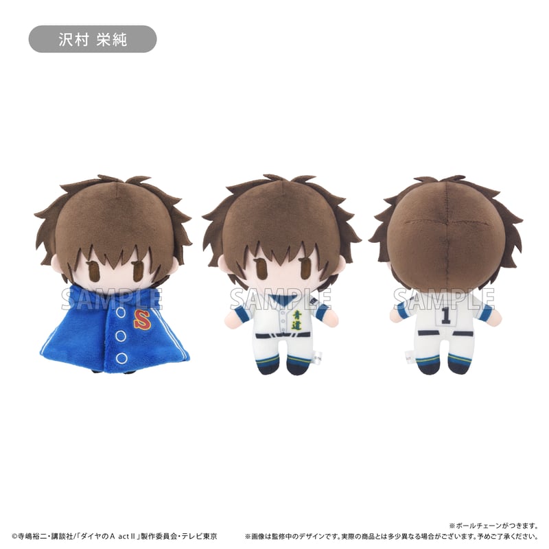 ダイヤのA actⅡ ケープたぴぬい | TAPIOCA online shop｜アニメグッズ