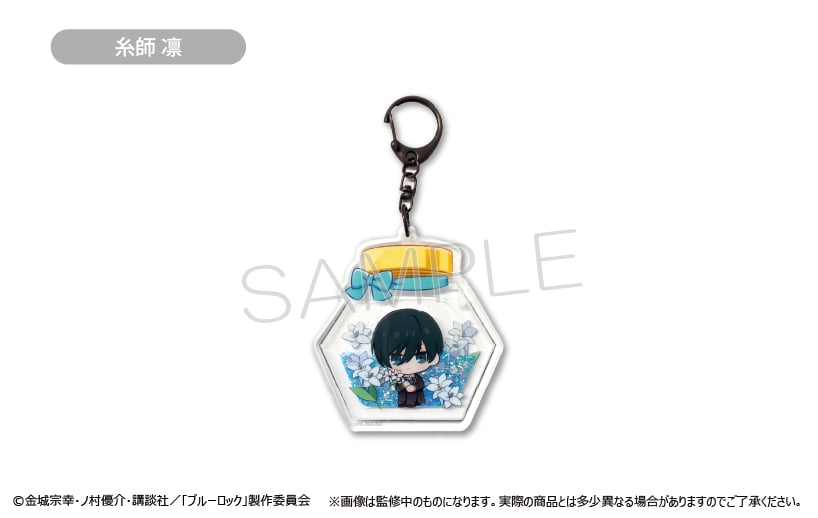 ブルーロック グリッターアクリルキーホルダー Vol.2 | TAPIOCA online