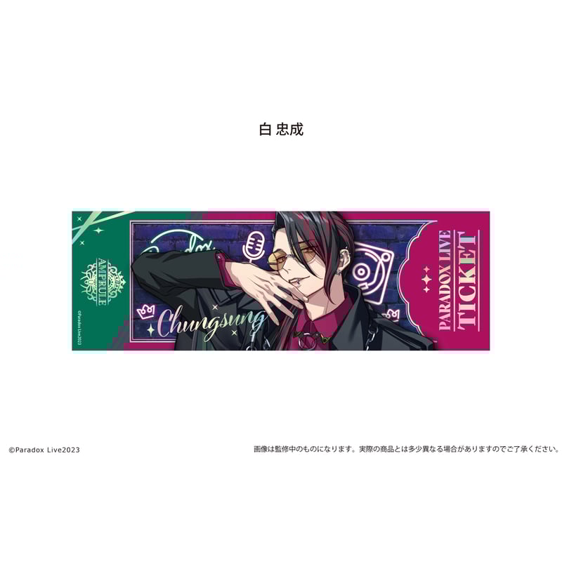 Paradox Live チケット風メタリックカードコレクション Vol.2 | TAPIOC