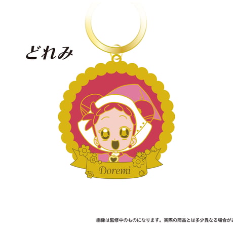 おジャ魔女どれみドッカ～ン！　ステンドグラス風キーチェーン
