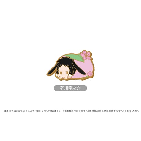 文豪ストレイドッグス　レトロちっくピンズ はるうさぎver.