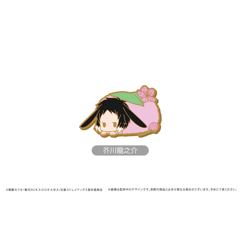 文豪ストレイドッグス レトロちっくピンズ はるうさぎver. | TAPIOCA