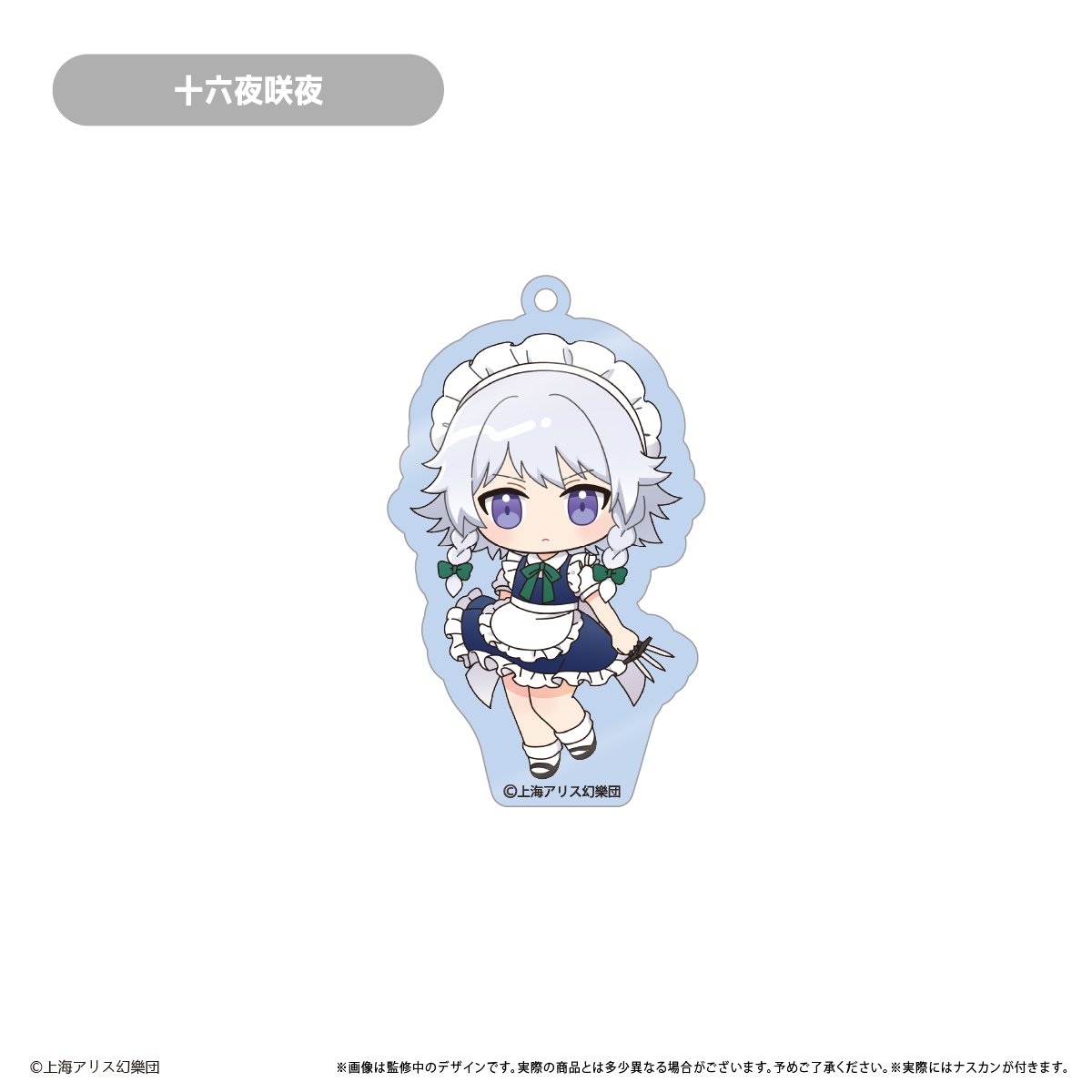 東方Project アクリルキーホルダー | TAPIOCA online shop｜アニメグ