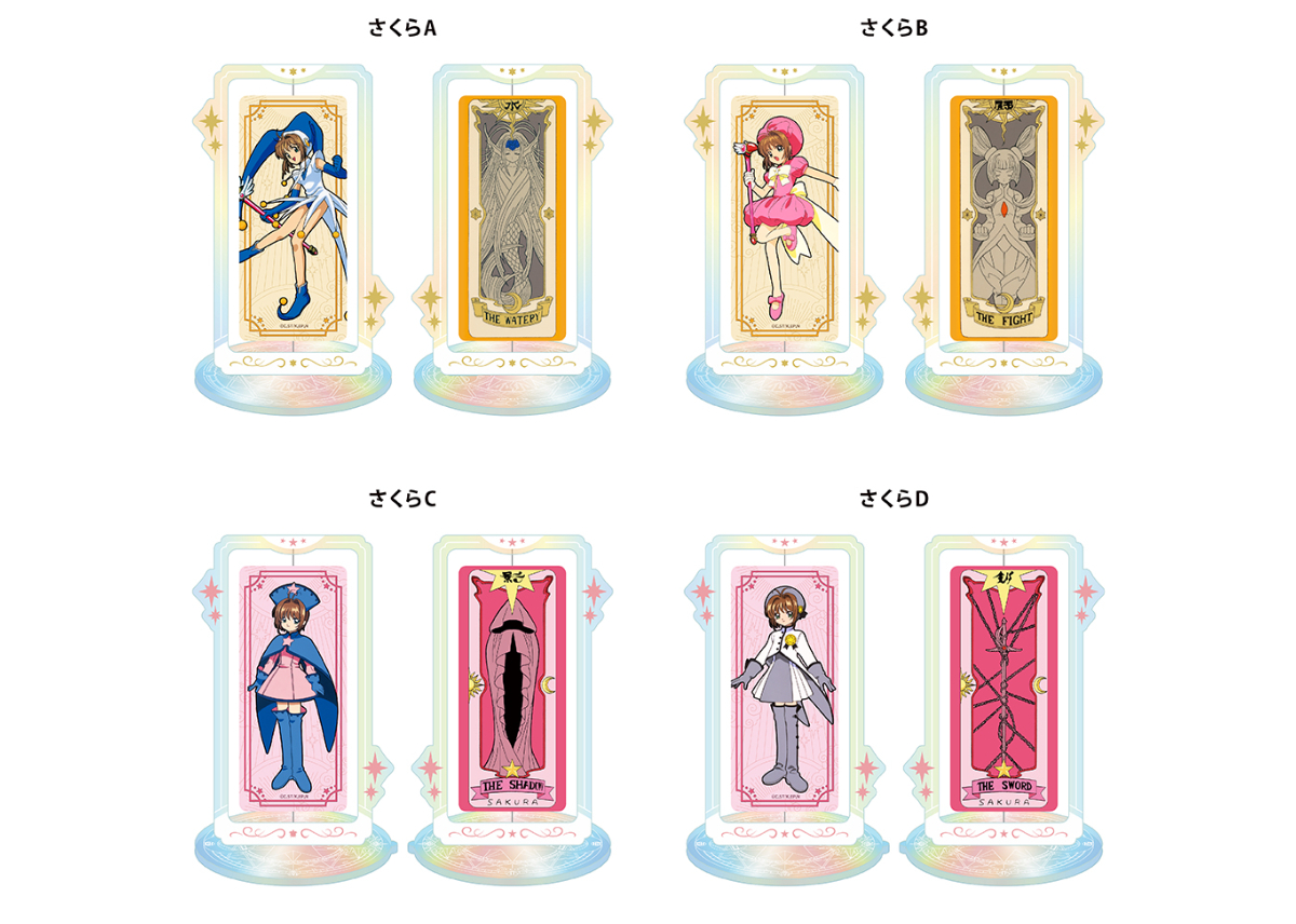 カードキャプターさくら 回転アクリルスタンド Vol.2 | TAPIOCA online