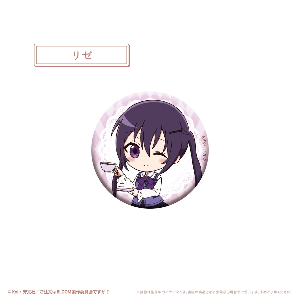 ご注文はうさぎですか？ BLOOM わいわい缶バッジ | TAPIOCA online sho