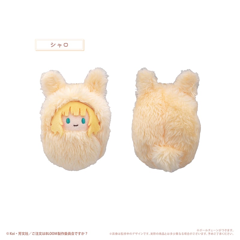 ご注文はうさぎですか？　BLOOM シャロ　B賞　描き下ろし衣装ぬいぐるみ ついに発売開始！ご注文はうさぎですか？ BLOOMのメンバーが限定