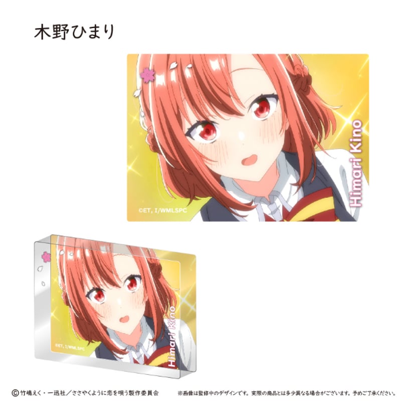 ささやくように恋を唄う アクリルブロックコレクション | TAPIOCA