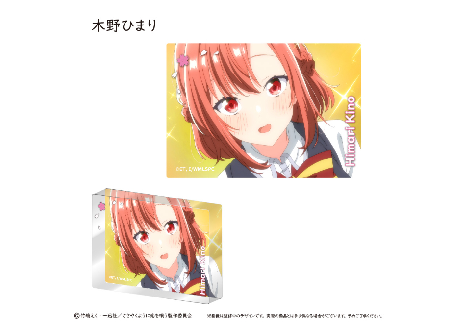 【お値下げしました！】ささやくように恋を唄う　アクリルボード ささやくように恋を唄う アクリルブロックコレクション | TAPIOCA