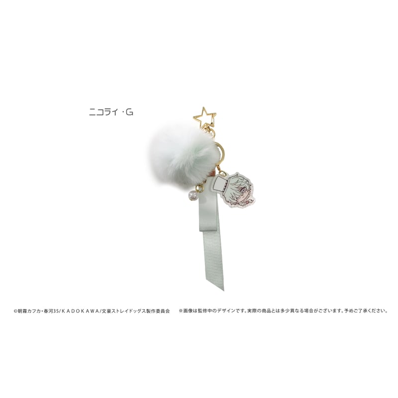 新品未使用　文豪ストレイドッグス　おやつキーホルダー 文豪ストレイドッグス DEAD APPLE（デッドアップル）おやつ