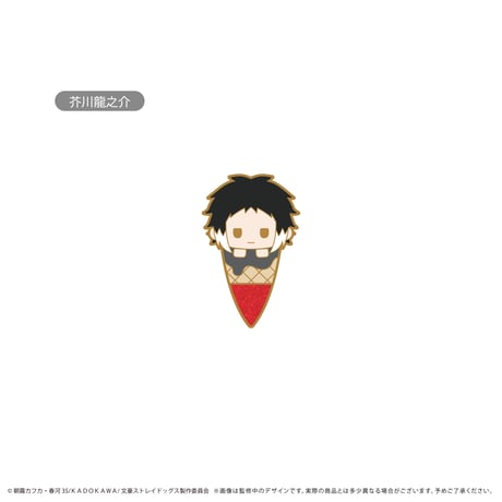 文豪ストレイドッグス　アイスたぴピンズ Vol.2