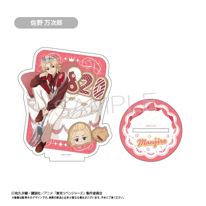 東京リベンジャーズ アクリルスタンド ホールケーキVer. | TAPIOCA