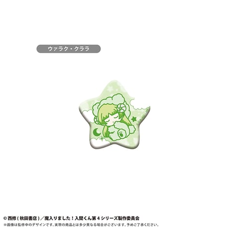 魔入りました！入間くん　おやすみシリーズ 缶バッジ
