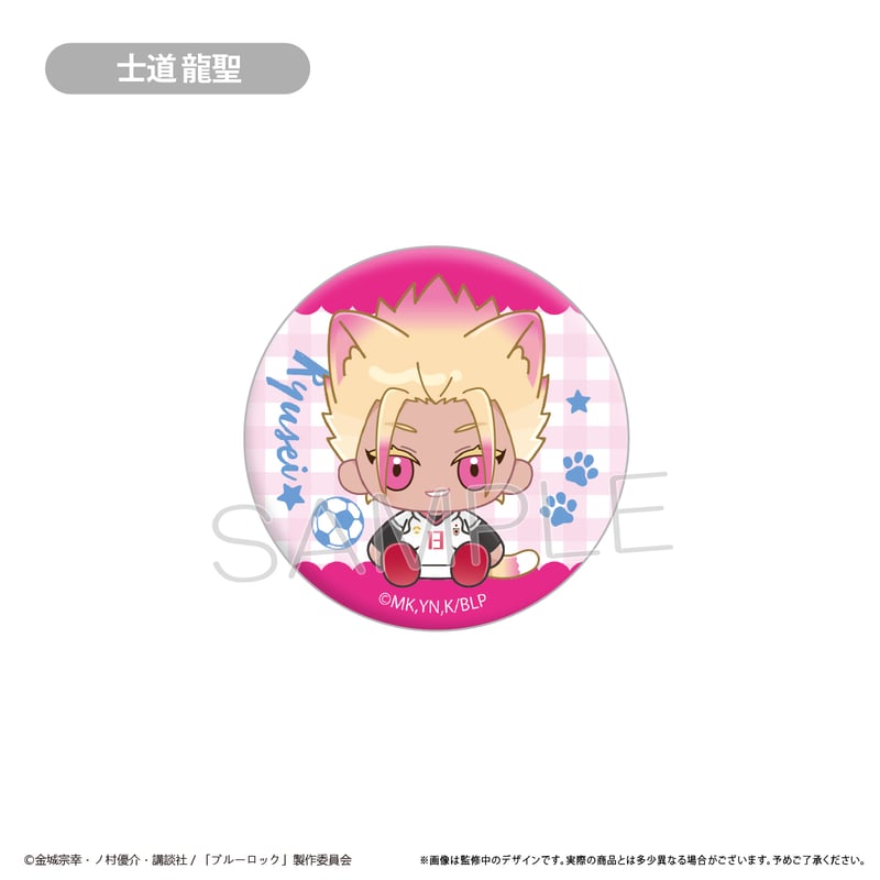 ブルーロック たぴふわ缶バッジ | TAPIOCA online shop