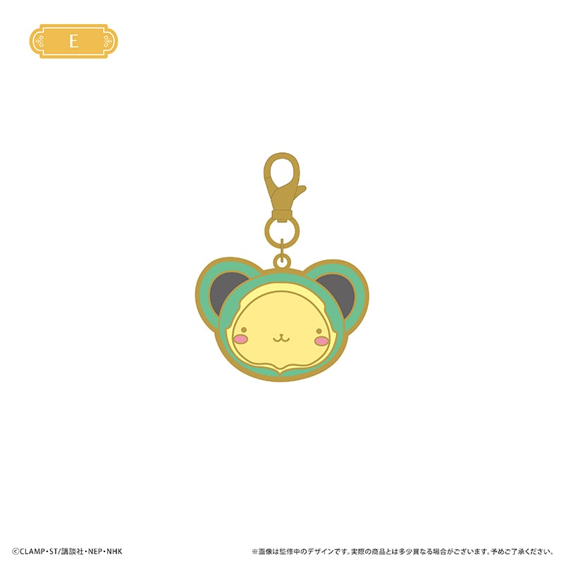 カードキャプターさくら クリアカード編 ケロちゃんメタルチャーム