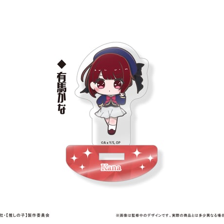 推しの子　スウィングアクリルスタンド