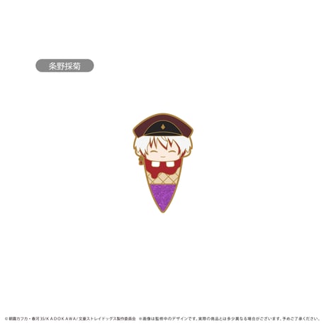 文豪ストレイドッグス　アイスたぴピンズ Vol.1