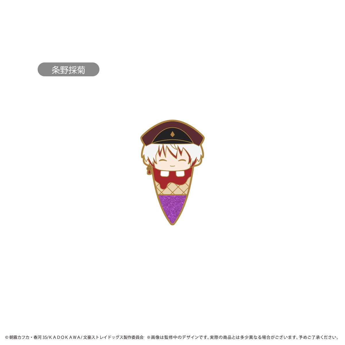 文豪ストレイドッグス アイスたぴピンズ Vol.1 | TAPIOCA online shop
