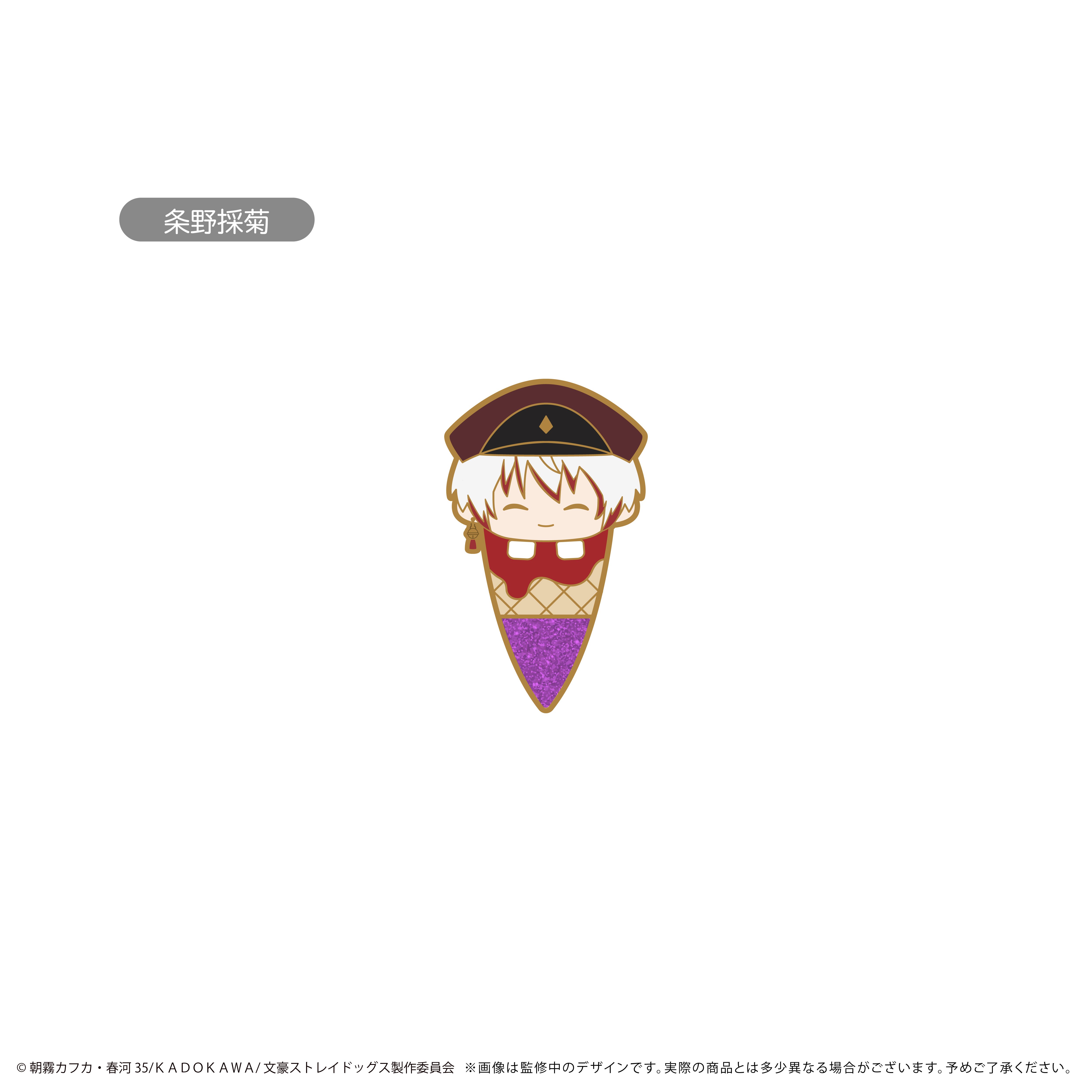 文豪ストレイドッグス アイスたぴピンズ Vol.1 | TAPIOCA online shop