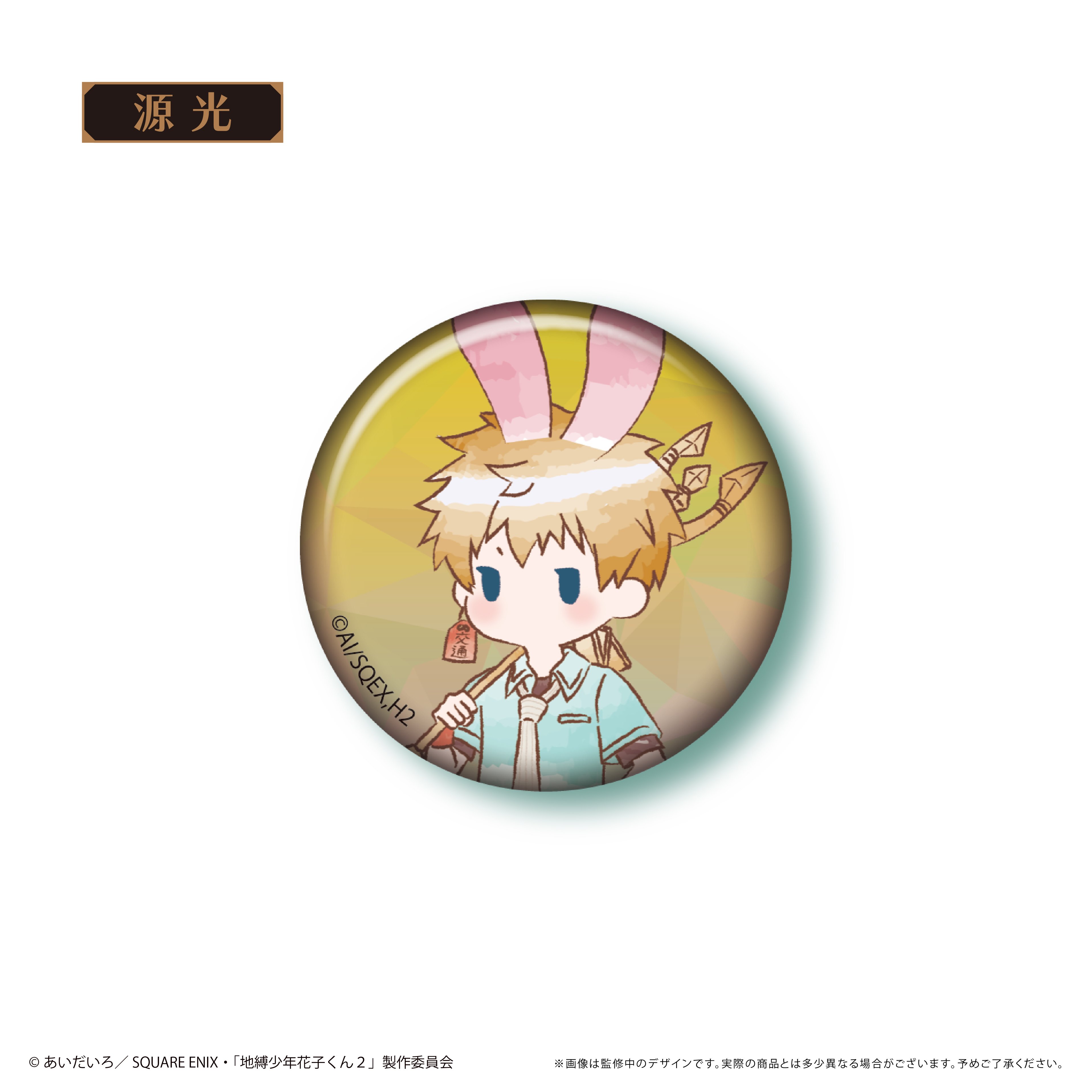 地縛少年花子くん2 レトロちっく缶バッジvol.2 | TAPIOCA online shop